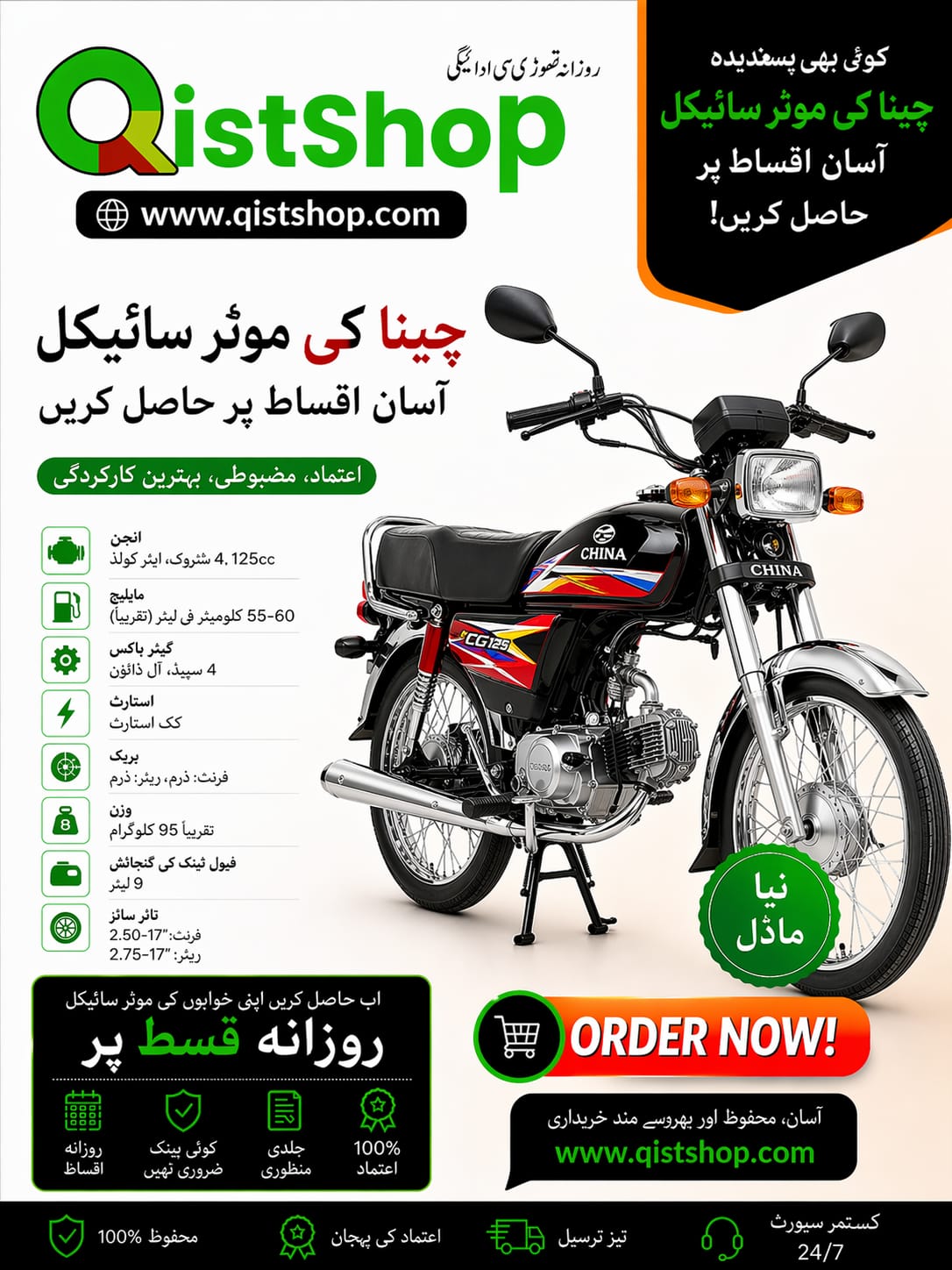 United | 70 CC | Motorbike